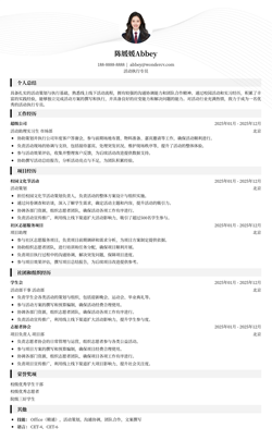2025活动执行专员应届生简历模板