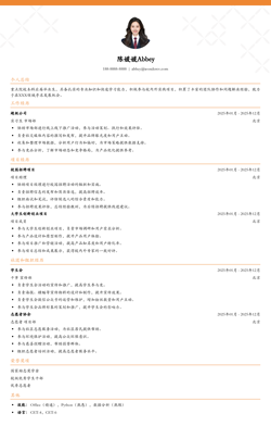 2025应届生求职简历模版