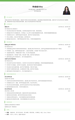 2025用户增长专员初级简历模板
