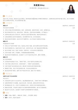 2025求职通用简历模板