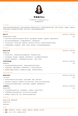 2025短视频运营专员简历模板