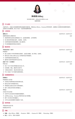 2025视频特效师入门模板