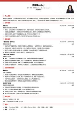 2025游戏原画师入门简历