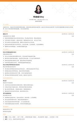 2025采购管理助理入门模板