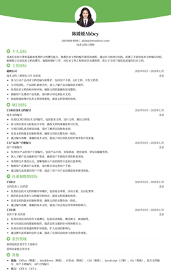 2025技术文档工程师应届生简历模板