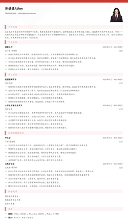2025应届生简历模版