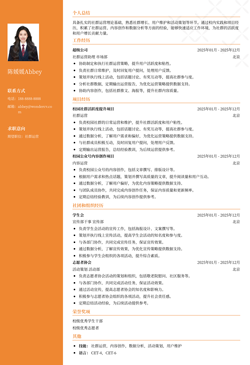 2025社群运营校招基础模板