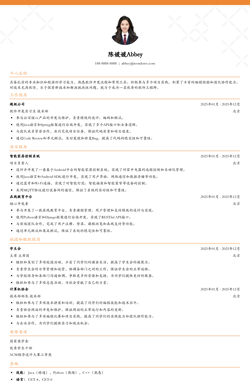 2025大学应届生简历模板