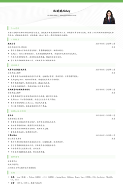 2025应届生实习简历模板