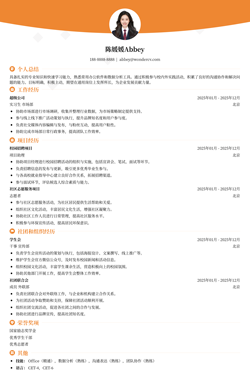 2025应届生通用简历模版