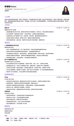 2025课程顾问校招简历模板