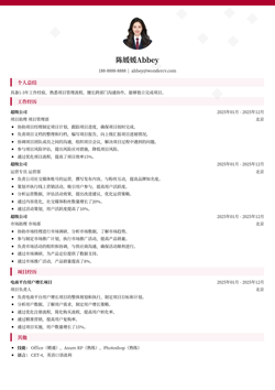 2025个人简历范文参考