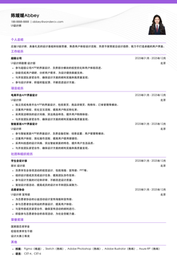 2025UI设计师校招作品集模板