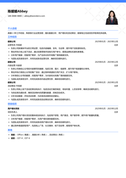 2025免费简历模板下载
