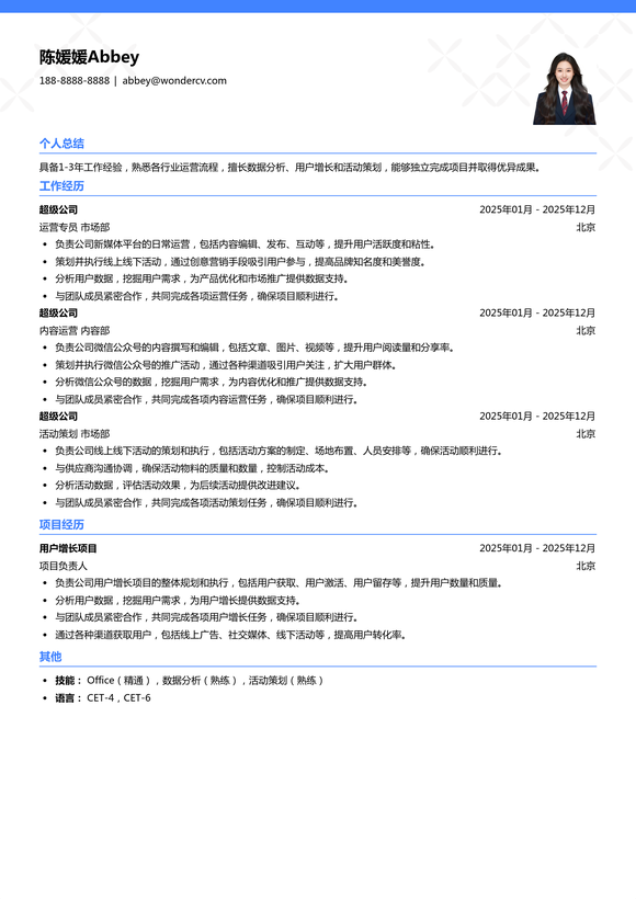 2025免费简历模板下载