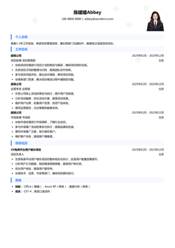 2025免费简历模板