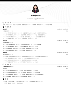 2025教师招聘个人简历模版