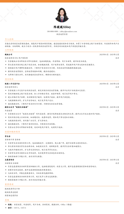 2025社区运营应届生简历模板