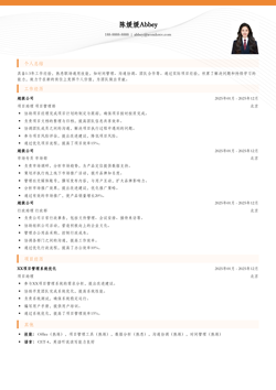 2025通用简历模版
