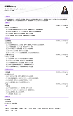 2025Go语言开发初级简历模板