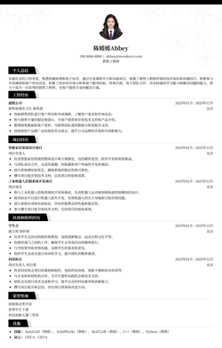 2025销售工程师应届生简历模板
