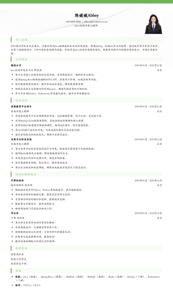 2025Java后端开发校招初级简历模板