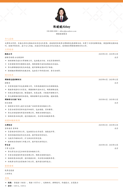 2025博物馆讲解员应届生简历模板