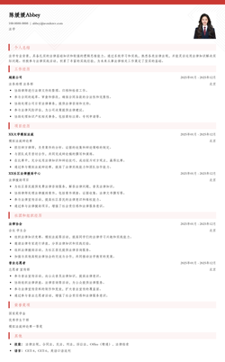 2025法学应届生简历模版
